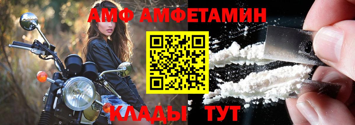 АМФ Premium Кириши