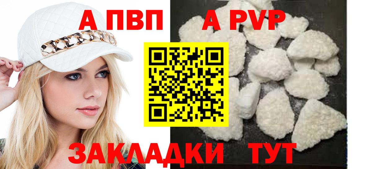 Alpha PVP СК Кириши