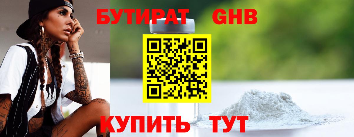 Кириши  Бутират Butirat  Бутират  Вход с VPN 