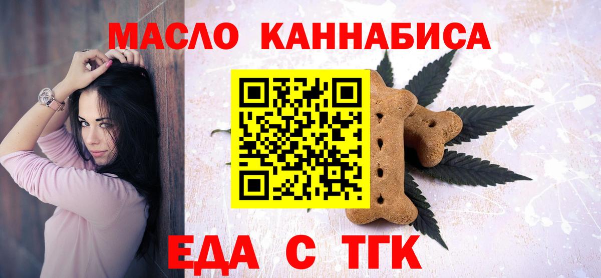 Кириши  Печенье с ТГК конопля  Вход с VPN 