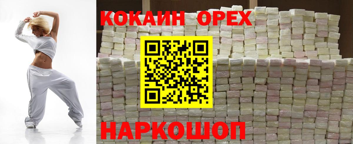 Кириши  COCAIN Fish Scale  COCAIN 97%  Вход с VPN 