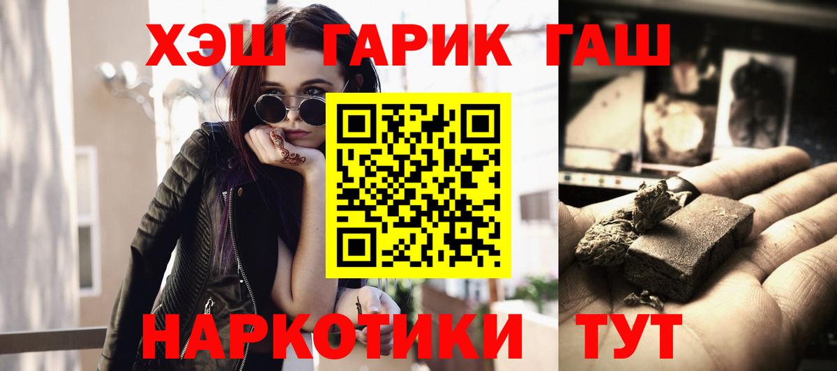 ГАШИШ Cannabis  ГАШ Cannabis  Кириши  где купить наркоту  Вход с VPN 