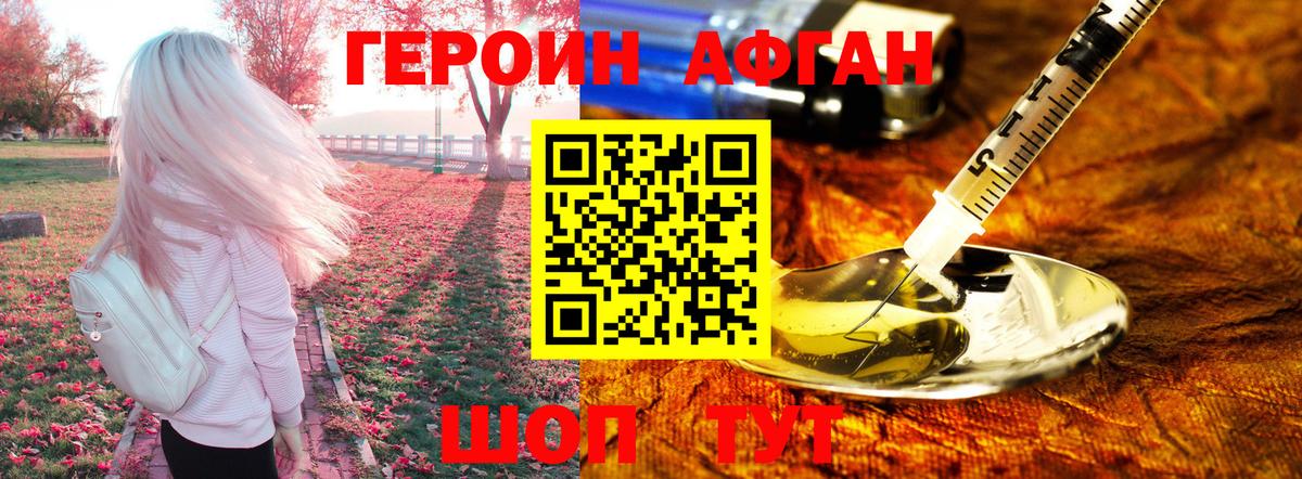 Героин белый  Вход с VPN  Героин  Кириши 