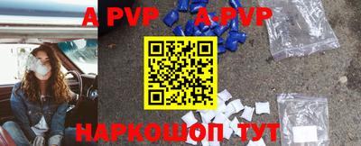 ALPHA-PVP Бийск