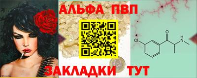 ALPHA-PVP Бийск