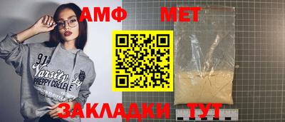 ALPHA-PVP Бийск