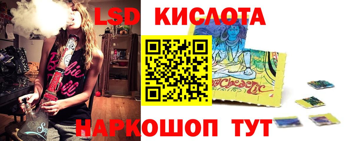 LSD-25 экстази кислота Кириши