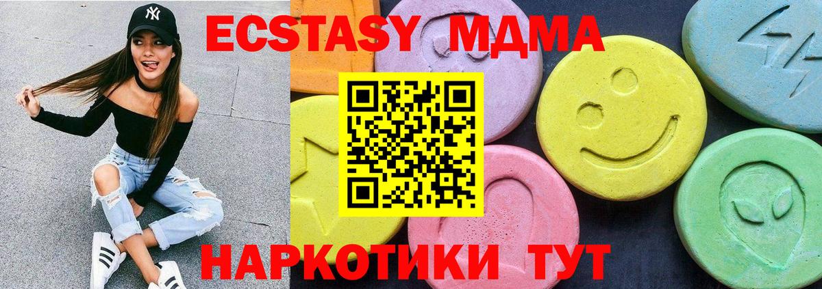 MDMA кристаллы  Вход с VPN  Кириши  MDMA VHQ 