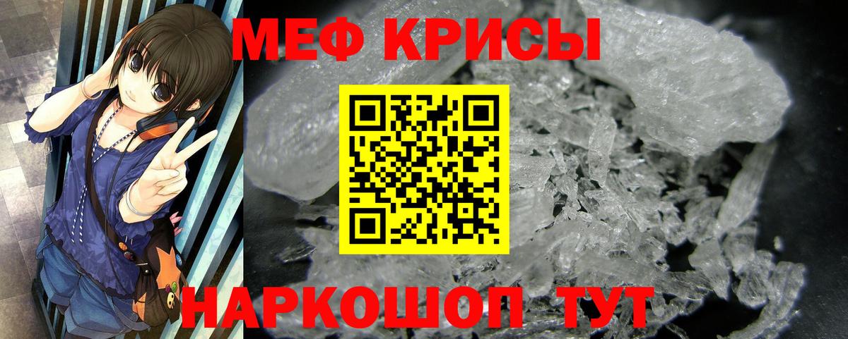 Мефедрон  Кириши