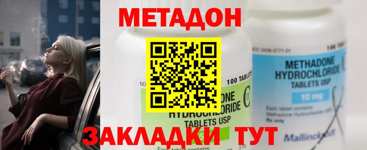 МЕТАДОН мёд  Вход с VPN  Метадон кристалл  Кириши 