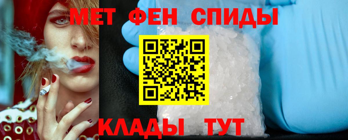 Первитин мет Кириши