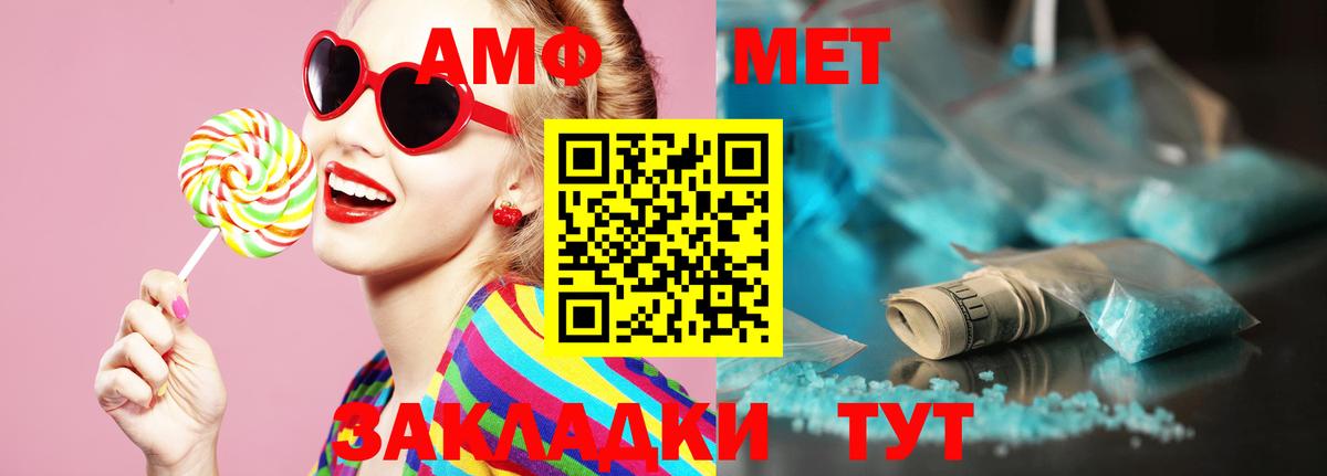 МЕТАМФЕТАМИН мет  МЕТАМФЕТАМИН мет  Вход с VPN  МЕТАМФЕТАМИН  Кириши 