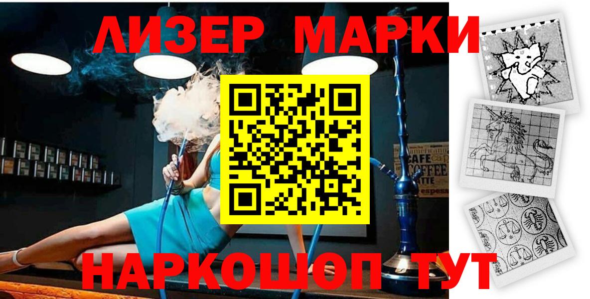 Марки N-bome 1,8мг Кириши