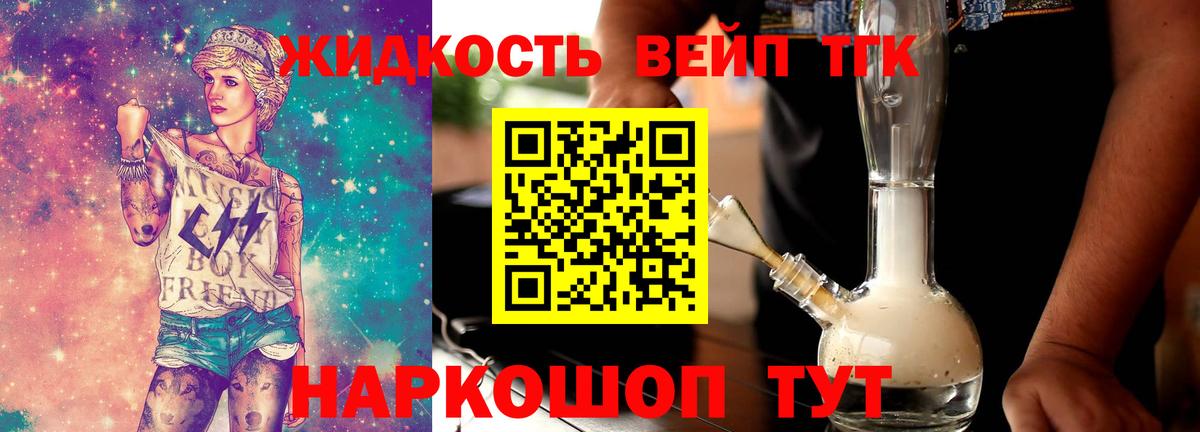 ТГК жижа Кириши