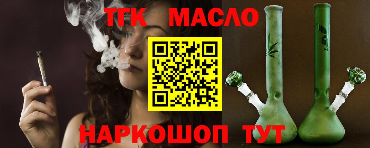 Кириши  Дистиллят ТГК THC oil  ТГК концентрат  Вход с VPN 