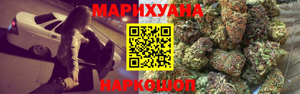 Бошки Шишки Ganja Кириши